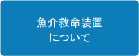 長崎県交通局（整備棟）