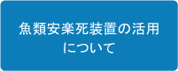 長崎市東工場